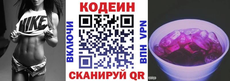 Codein Purple Drank  как найти   Талица 